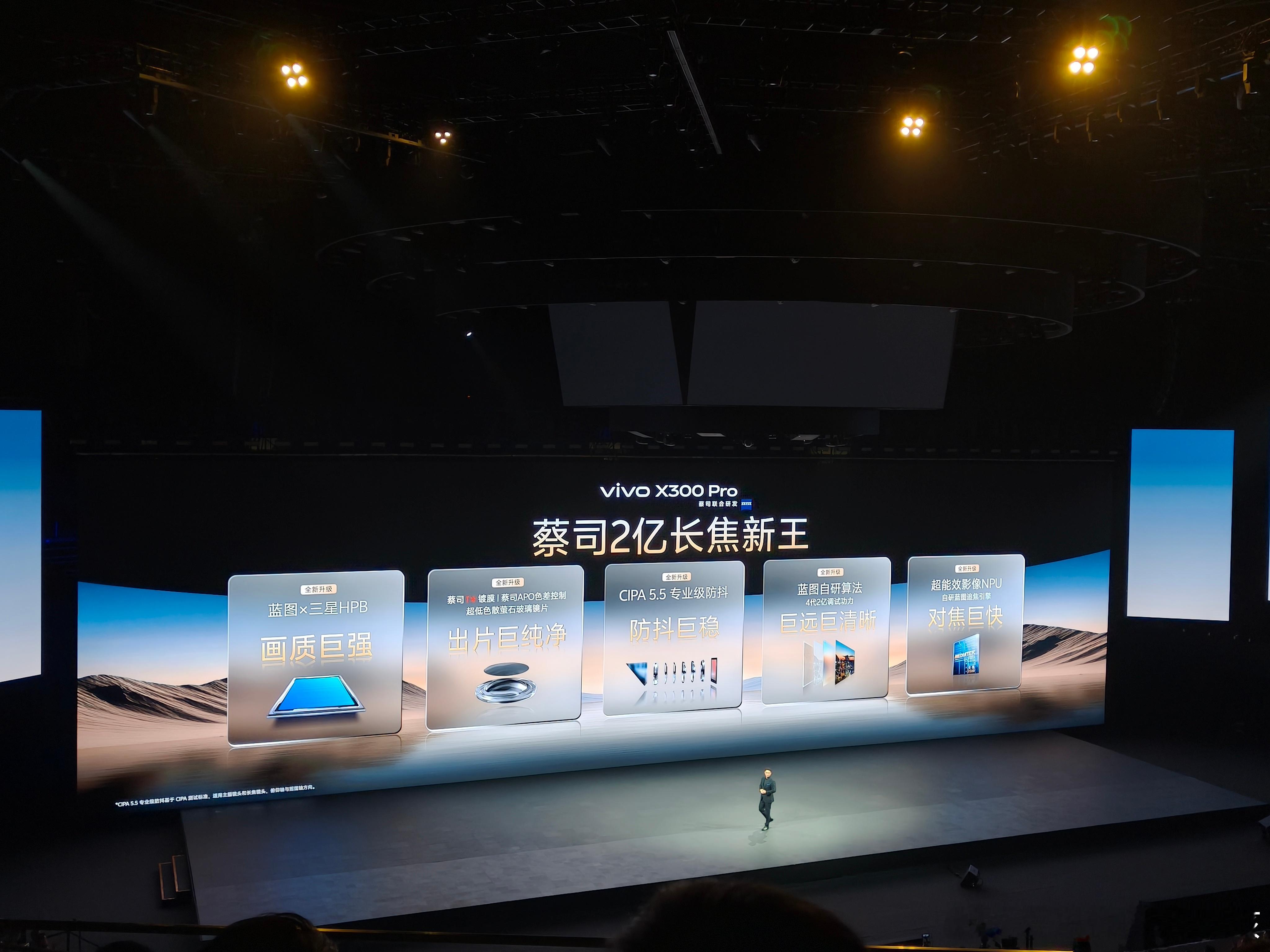 vivoX300系列发布会总结一波～vivoX300系列这波真的杀疯了！堪称性
