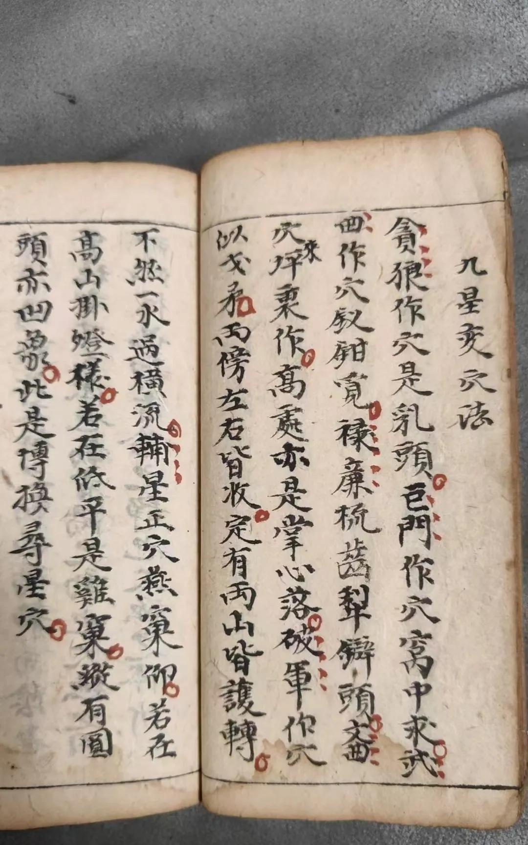 先天后天生八卦，前龙右龙在三元清代手抄风水《堪舆杂览》
