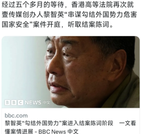 BBC中文网今晚（8月13日晚）写道：“经过五个多月的等待，香港高等法院再次就壹