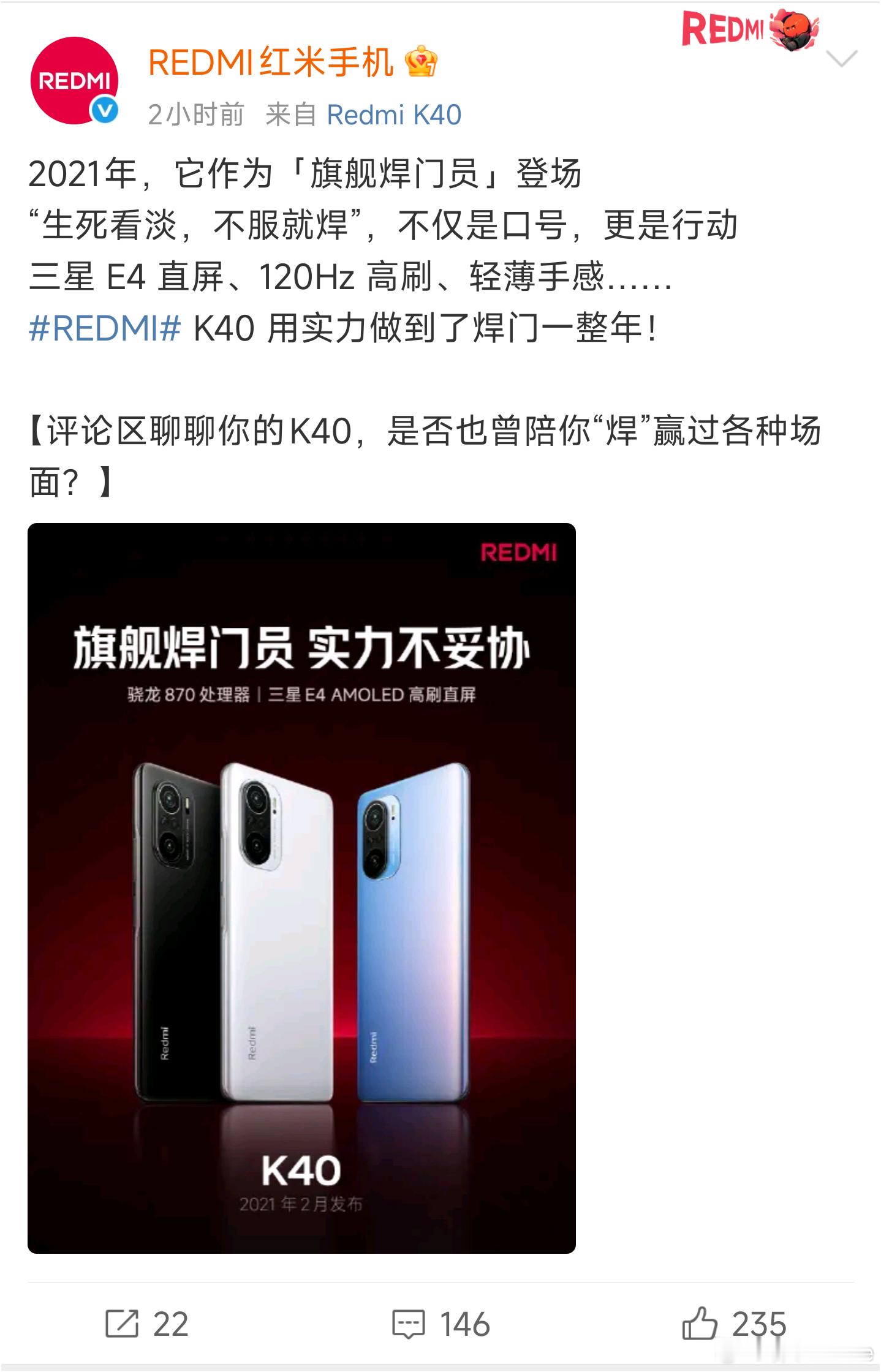 回顾到K40系列了，这一代很强，算小跨步，标准版首次用上了骁龙8系芯，还上了12