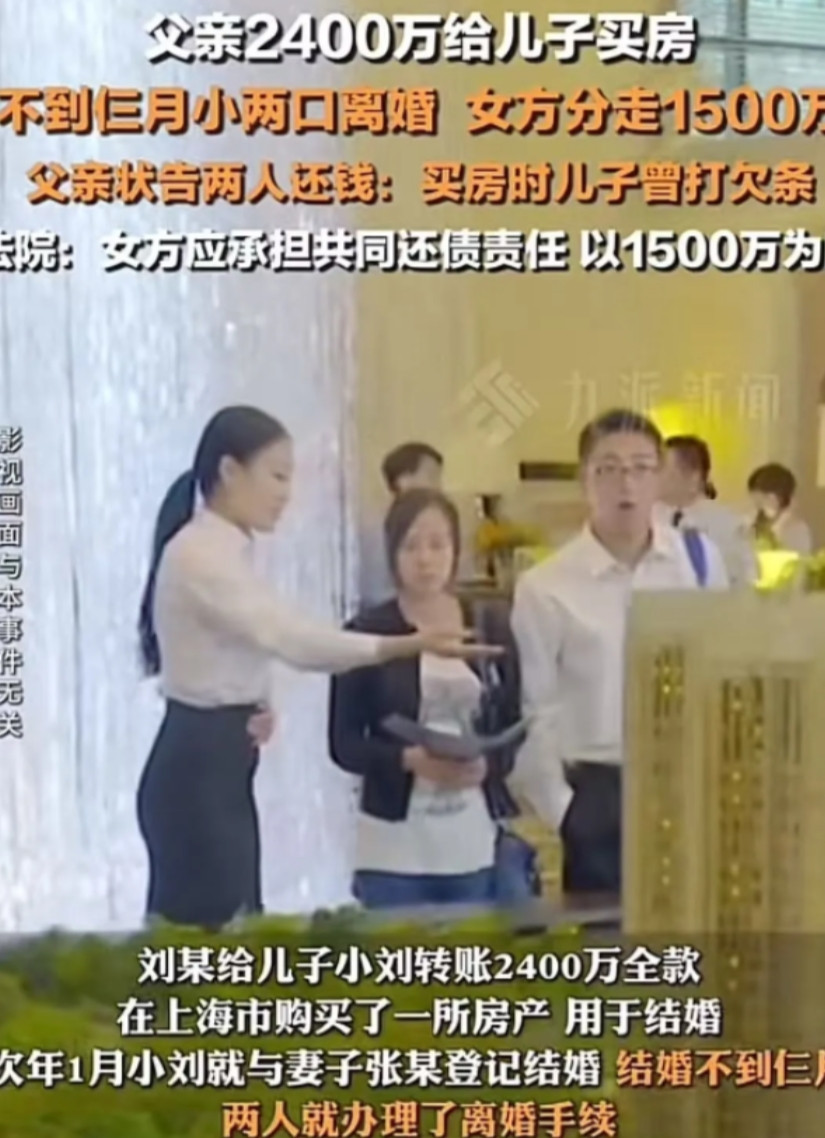 “姜还是老的辣！”上海一父亲花2400万元，给儿子买了婚房，可小两口结婚不到3个