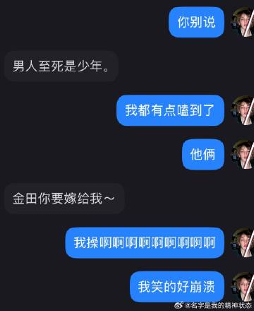 老猪承包了我最近所有的笑料…