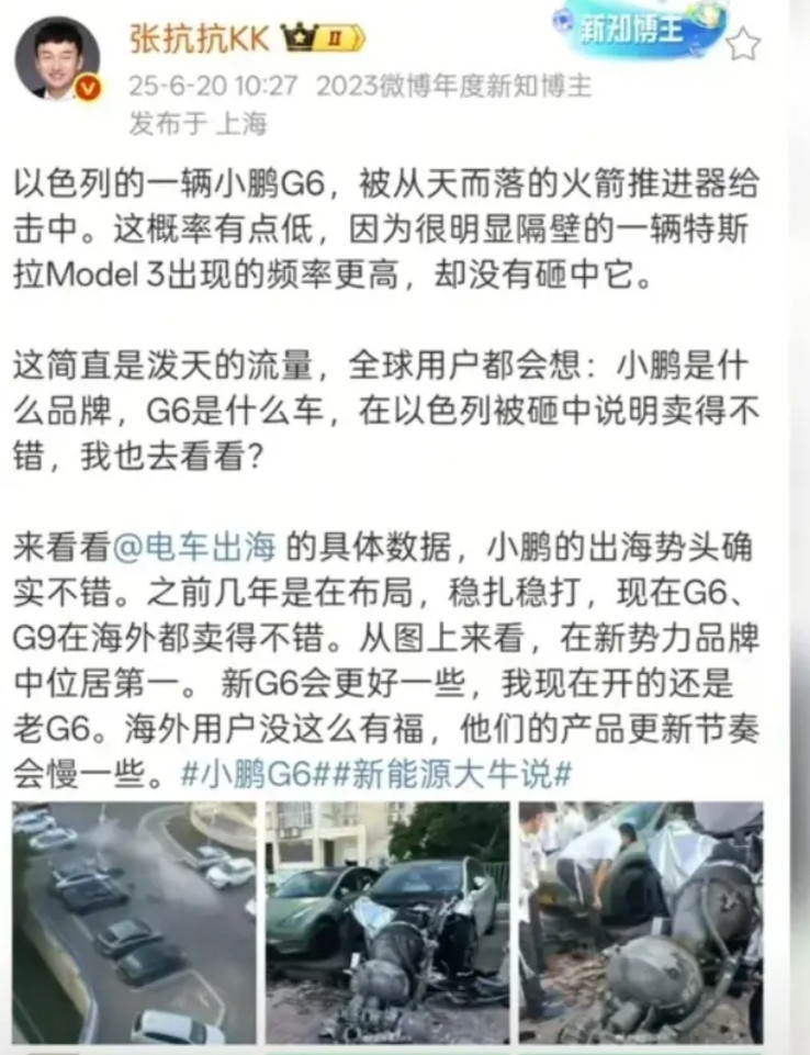 人家在打仗，小鹏这是在打广告起因是以色列的一辆小鹏汽车，被从天而落的火箭