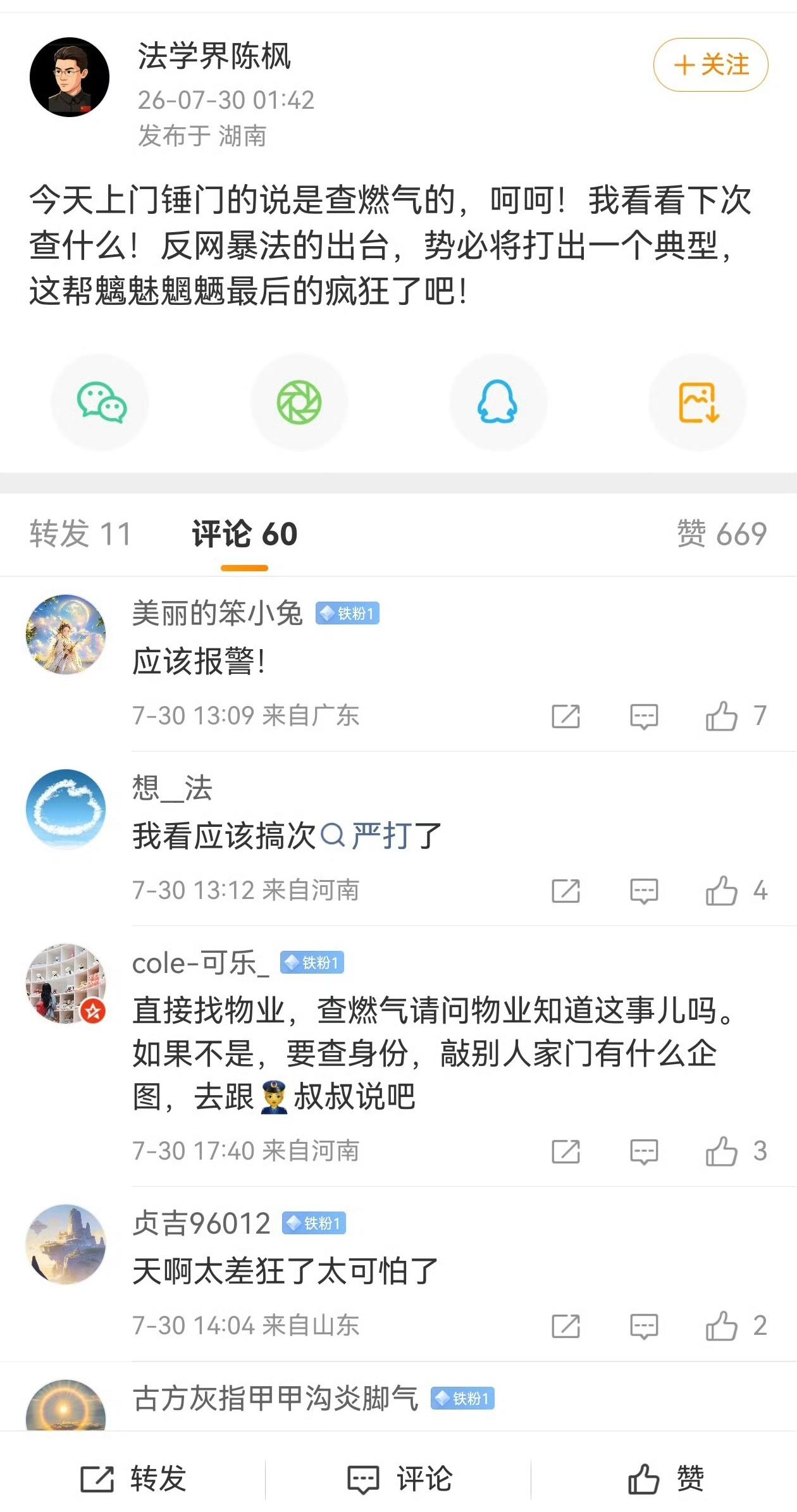 都嚣张疯狂成这样了，还不报警？