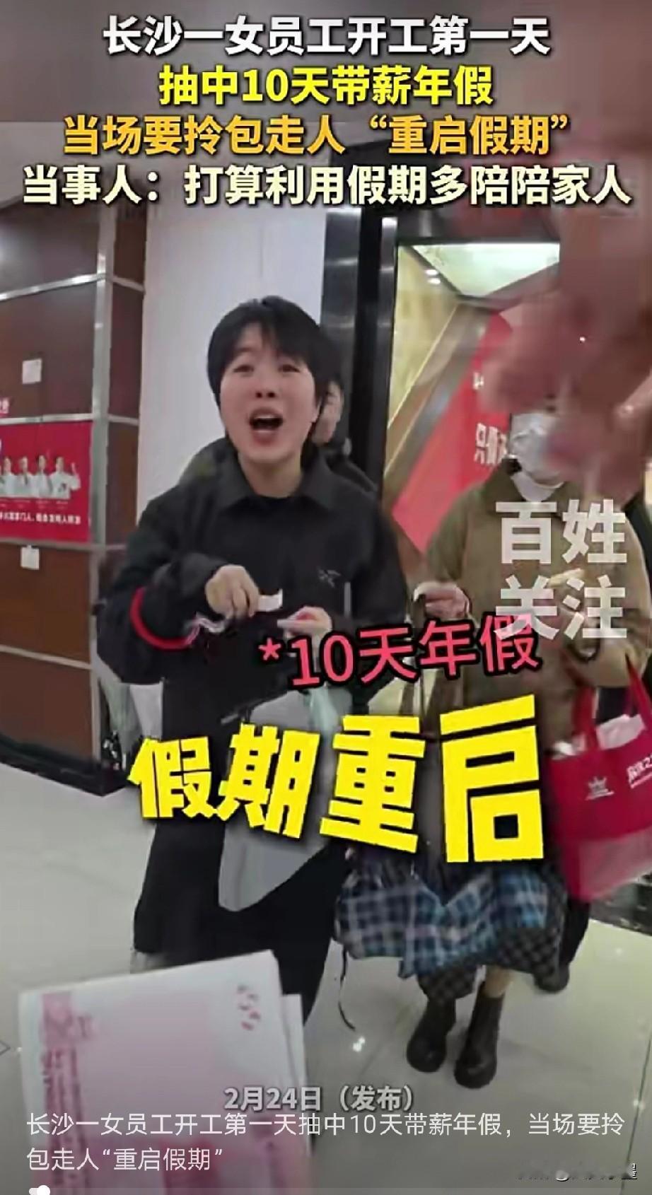 太让人羡慕了，女子上班第一天就抽中大奖了，虽然不是红包，但却比红包更实在，她抽中