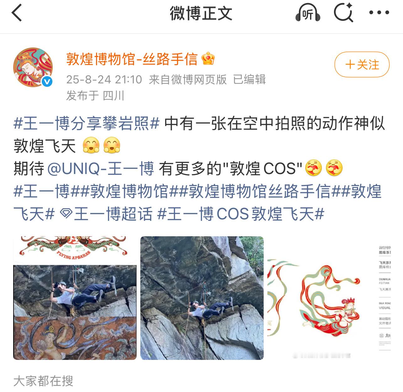 哈哈哈，敦煌博物馆这可是真官方，还是你会整活！的确神似，王一博又闯入了一条新赛道