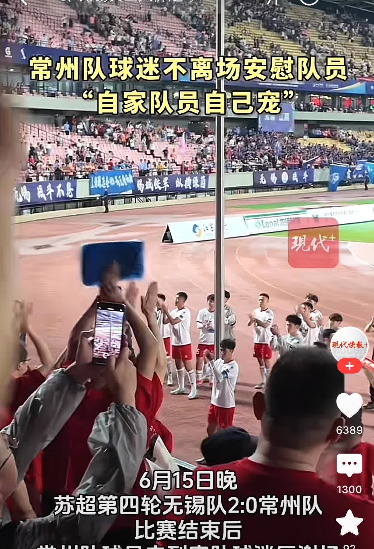 万万没想到啊，第一个因为常州队垫底而受益的，不是无锡球队，也不是苏州球队
