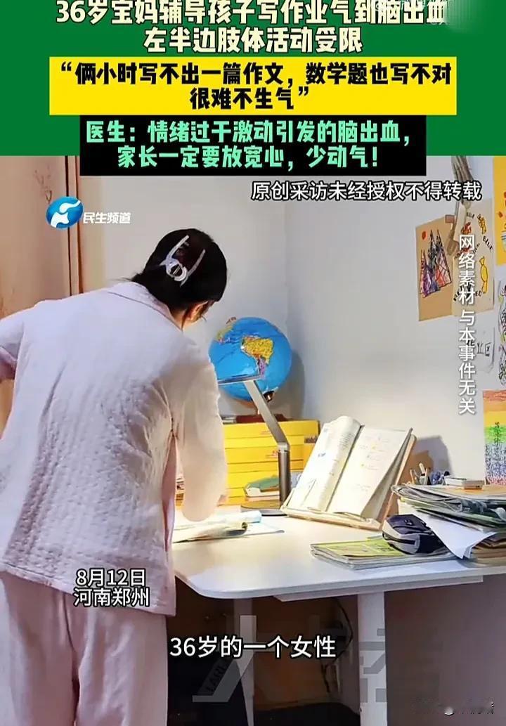 家家有本难念的经，关于辅导孩子写作业这事，真是谁辅导谁崩溃。这不河南郑州又有