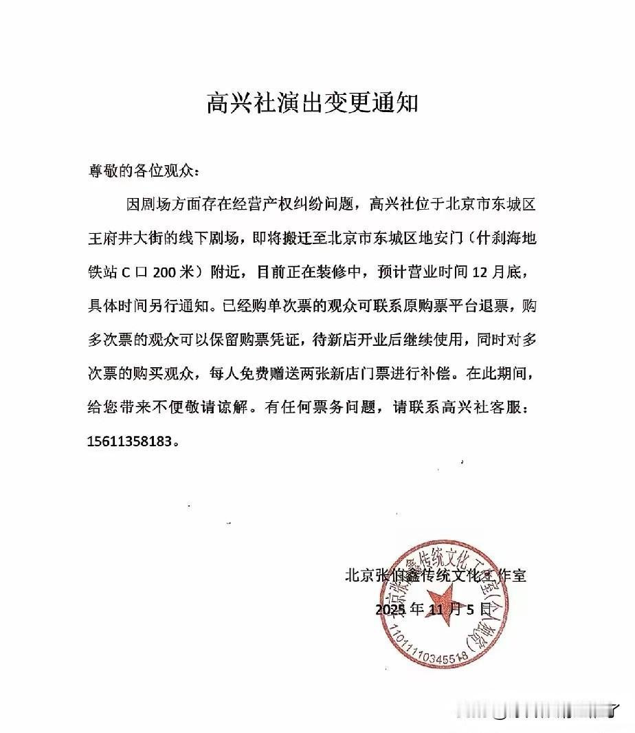 高兴社关门了！看看“竖嘴”姐在干啥？她好像一点事儿，都没有。也是，人家直播