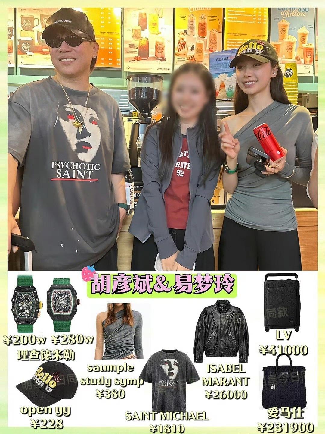 胡彦斌易梦玲就这样一身510w高调秀恩爱[doge]