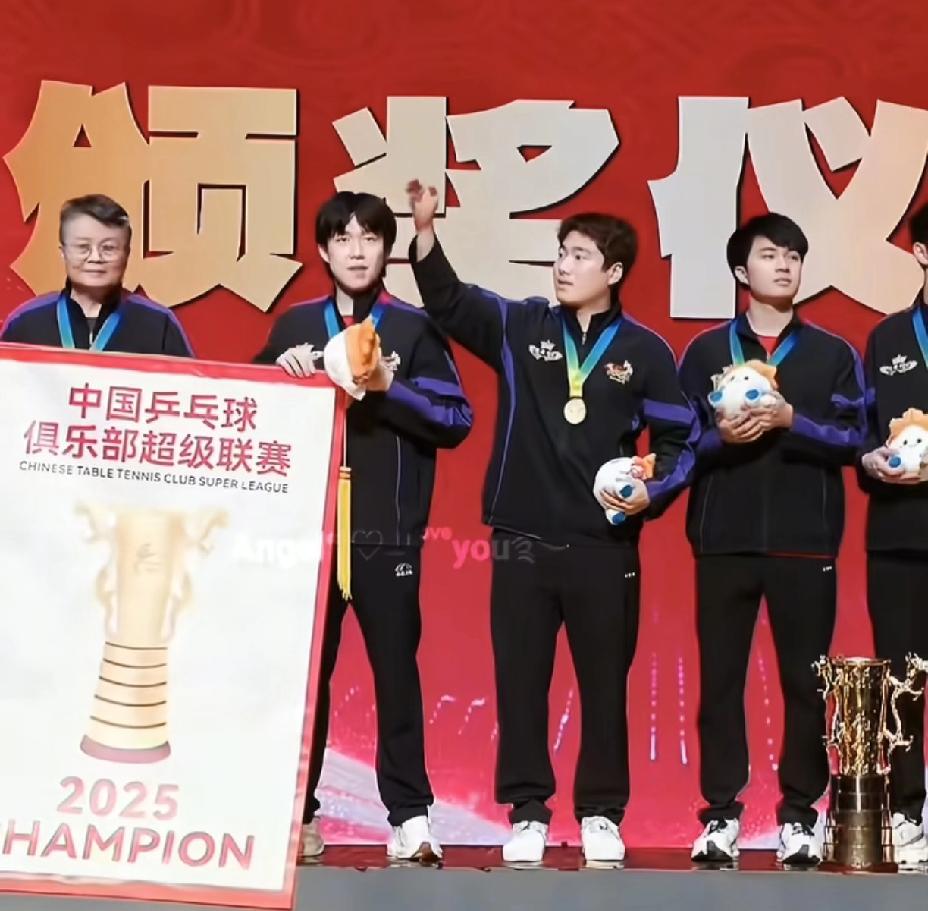 第一次看到梁靖崑急眼，原来是在叫他的好大儿凉皮。乒超联赛男团颁奖仪式上，