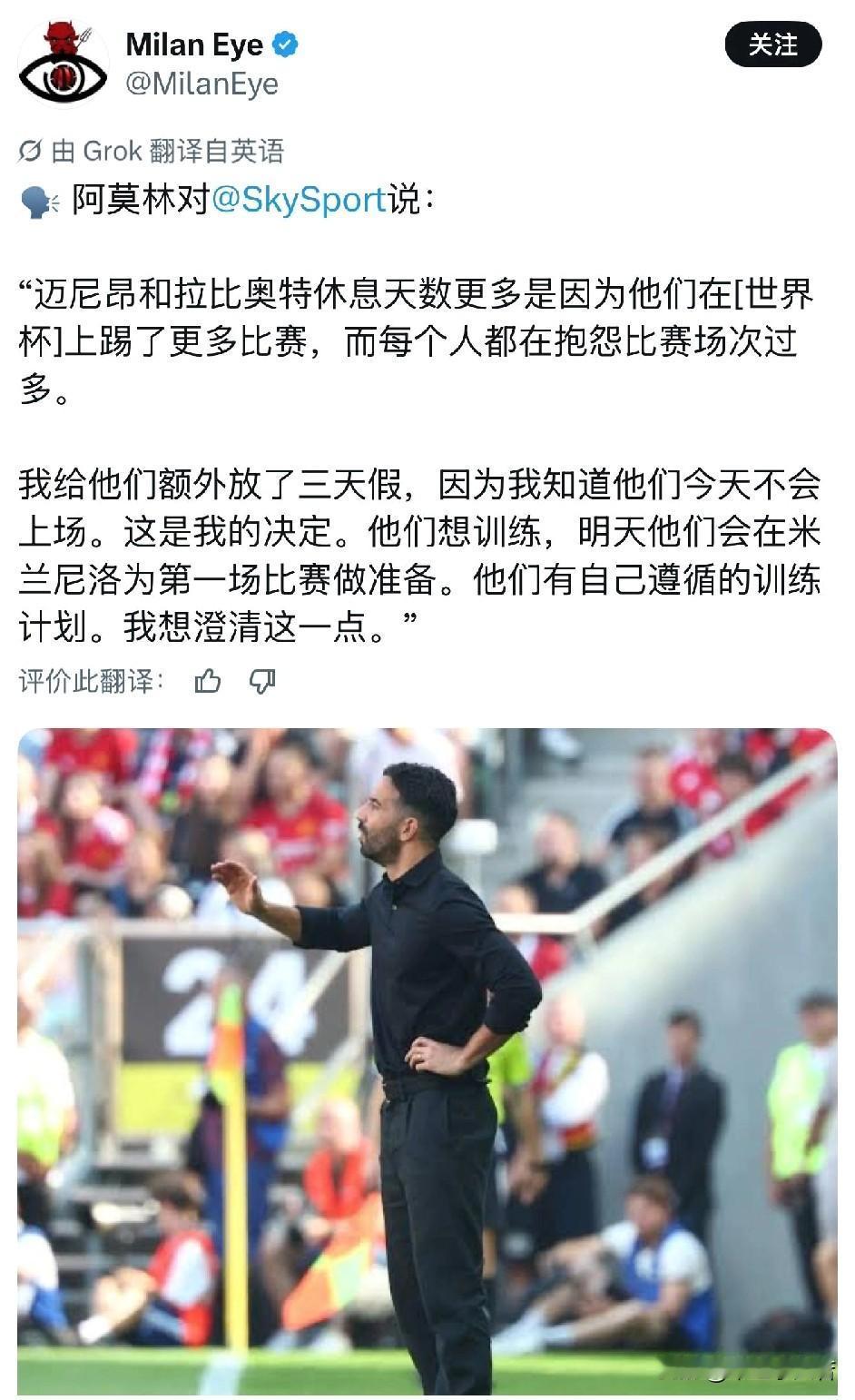 迈尼昂与拉比奥特！我不清楚迈尼昂与拉比奥特度假的事情会为球迷与球员带来困扰，他们