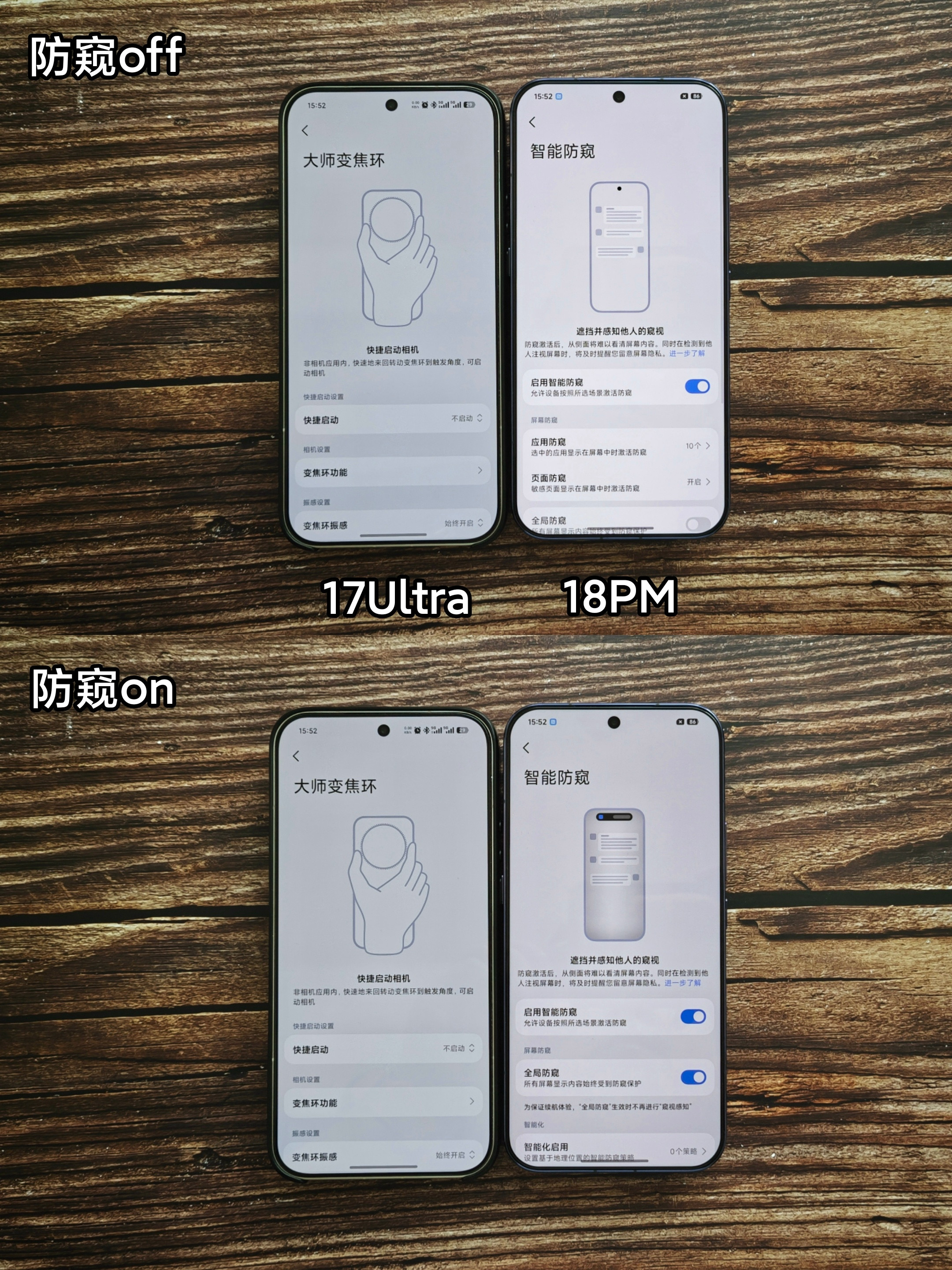 小米18Pro屏幕对比小米17Ultra。这代超级像素2.0，很多人忽视了屏幕亮度的提升——峰值亮度