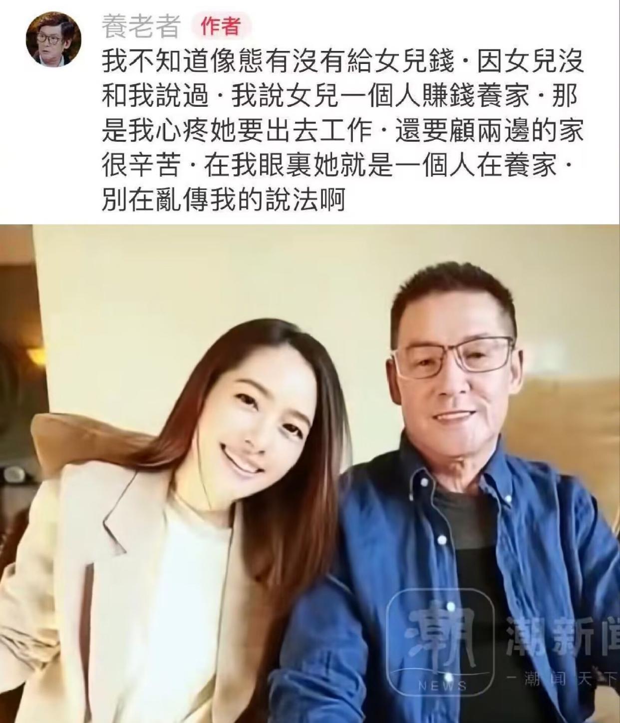 郭碧婷的爸爸，说完了以后后悔了，现在又开始往回找补，因为担心向太不开心，或者是自