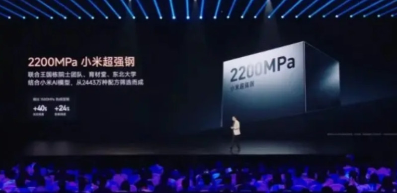 不要再指责小米汽车不安全了，这次用上了2200Mpa小米超强钢。这个参数远高于汽