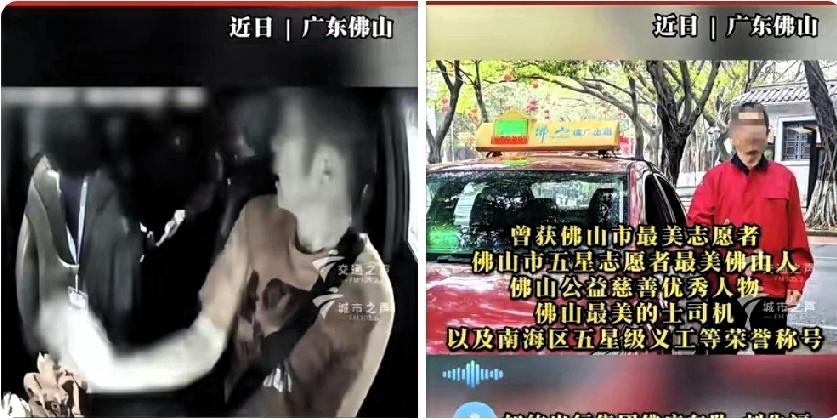 广东佛山，司机刘师傅一眼看穿猫腻，一个问题直接戳穿女乘客的小心思。前一