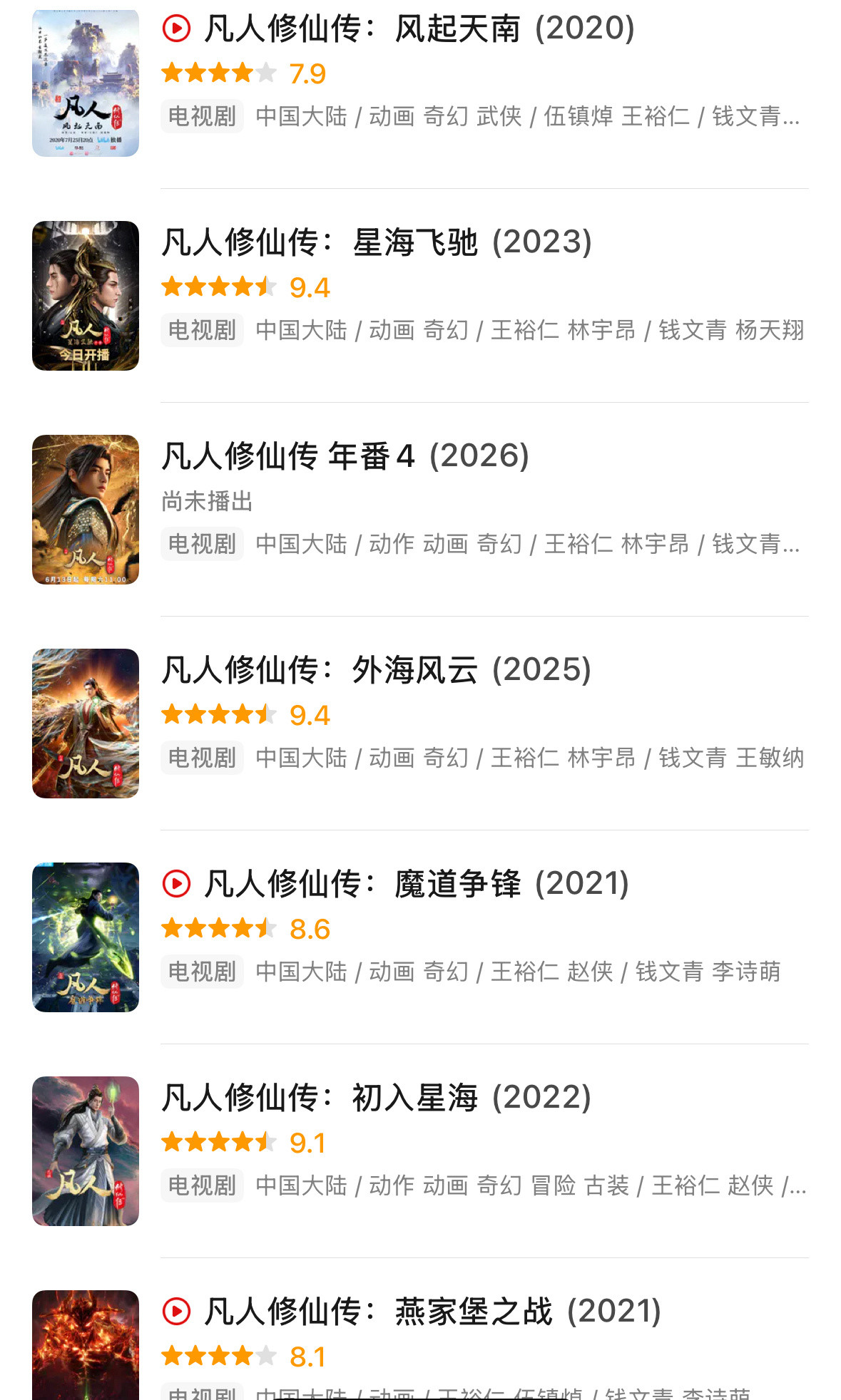 凡人居然藏了回归彩蛋刚看完《凡人修仙传》新年番第一集，我作为凡人6年老观众，真