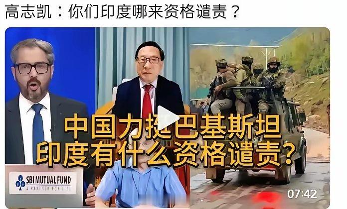 印度的逻辑很怪，他自己全世界买先进武器，却不允许巴基斯坦买，关键是他还指责中国，