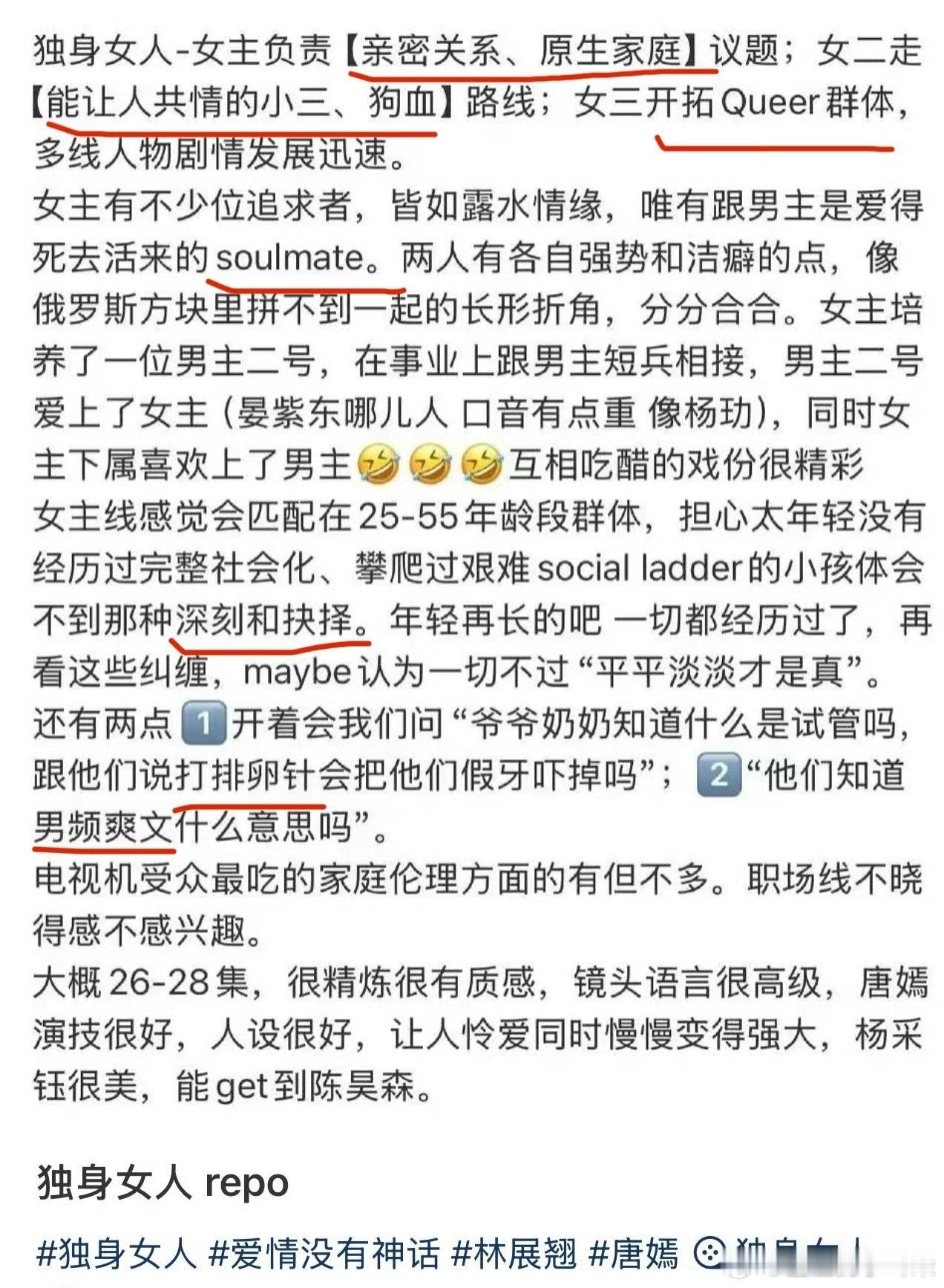 唐嫣独身女人更名爱情没有神话《独身女人》更名为《爱情没有神话》，很明显的意思就是