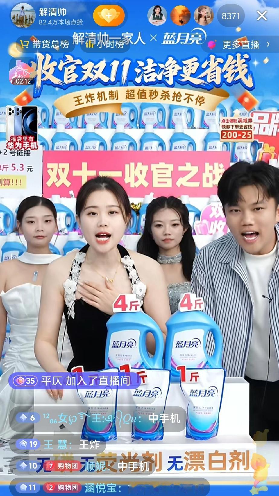 解清帅也是拼了，带着嫂子、妹妹和新婚妻子在镜头前搔首弄姿，卖力吆喝。三个年轻