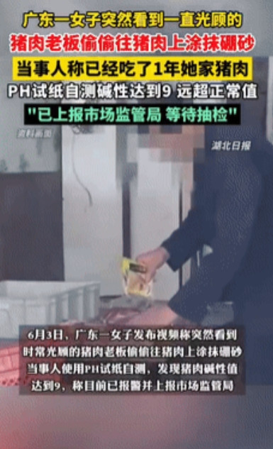 “胆大包天！”广东一女子去菜市场买猪肉时，意外发现猪肉老板蹲在地上，偷偷的往猪肉