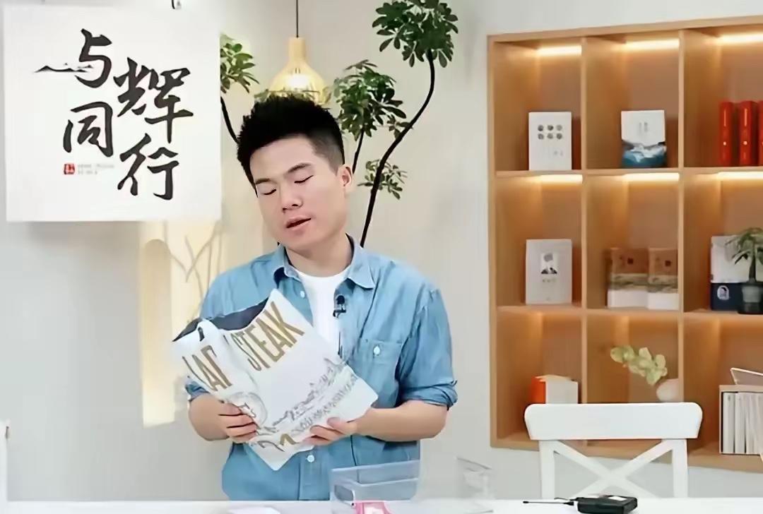 董宇辉昨晚直播带宁夏滩羊，刚报出398元三斤的价，弹幕瞬间就炸了锅。满屏都是“这