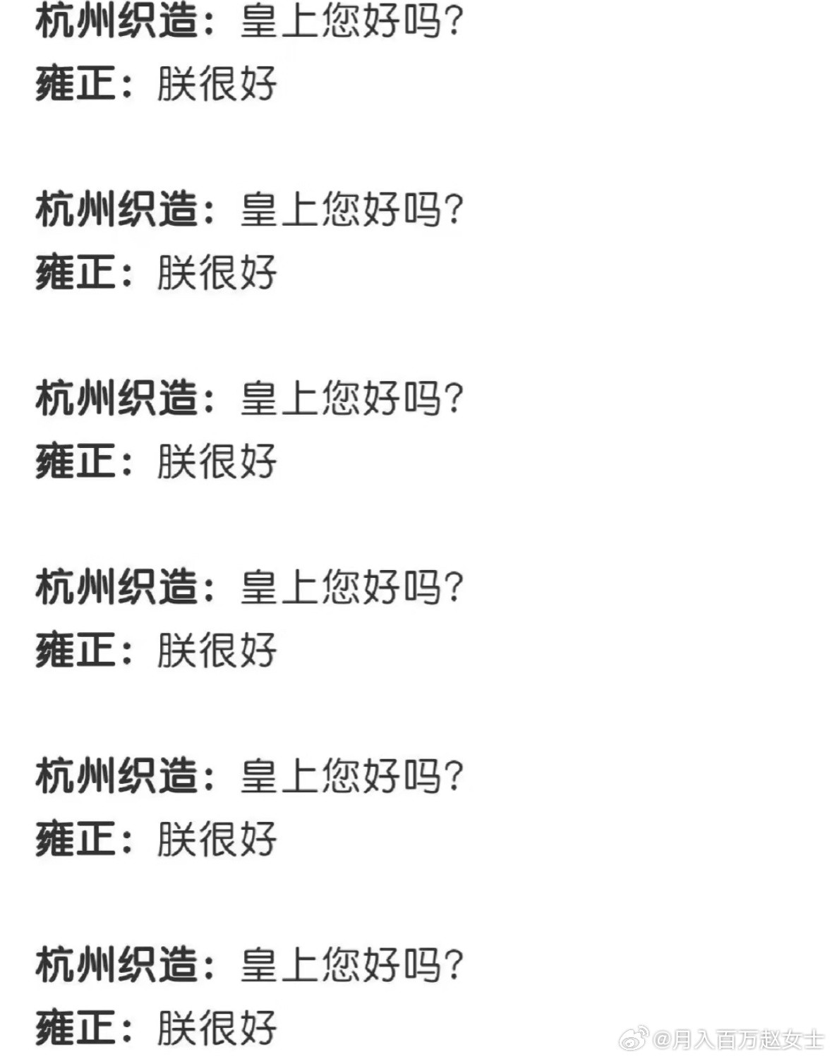 皇帝批奏折vs现代人批奏折​​​