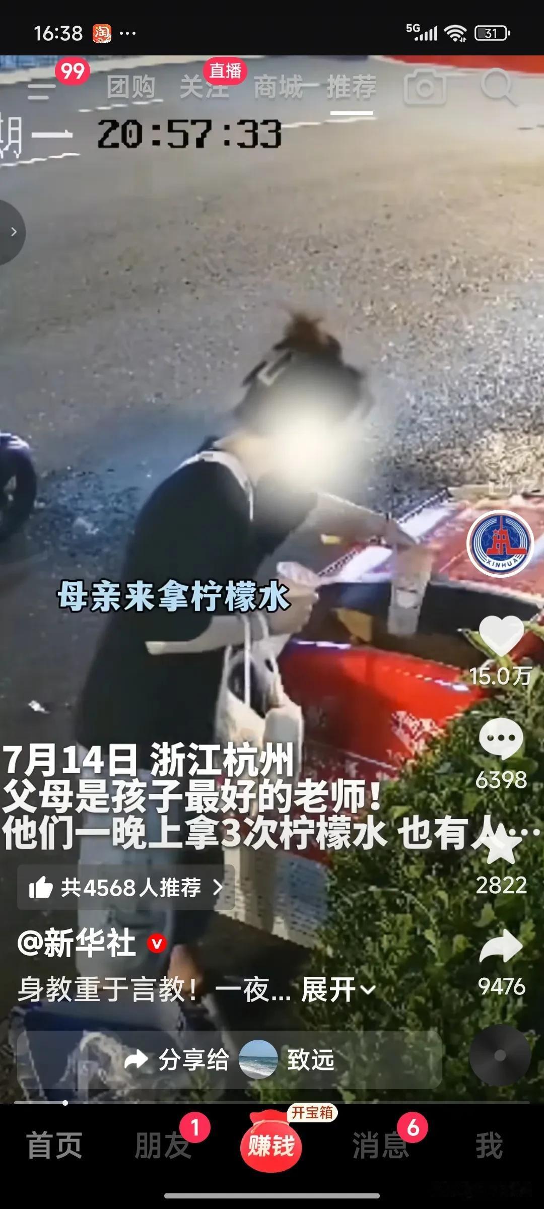这对夫妻，估计打死也不会想到，他们就是带着孩子去爱心冰箱拿了几杯柠檬水，竟然出现