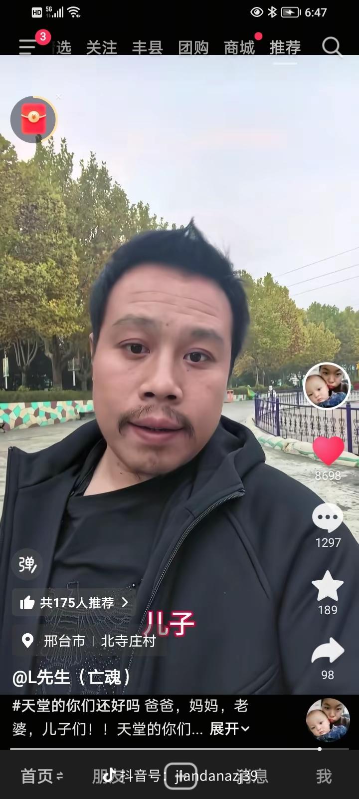 邢台失去5位至亲的李先生原来只有32岁啊，前一刻娇妻在侧，夫妻二人带着两个可爱的