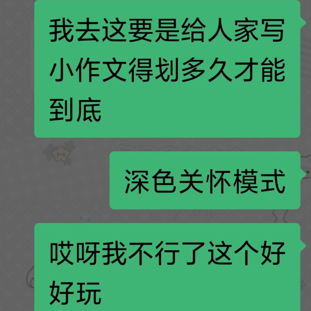 我真的要笑晕过去了​​​