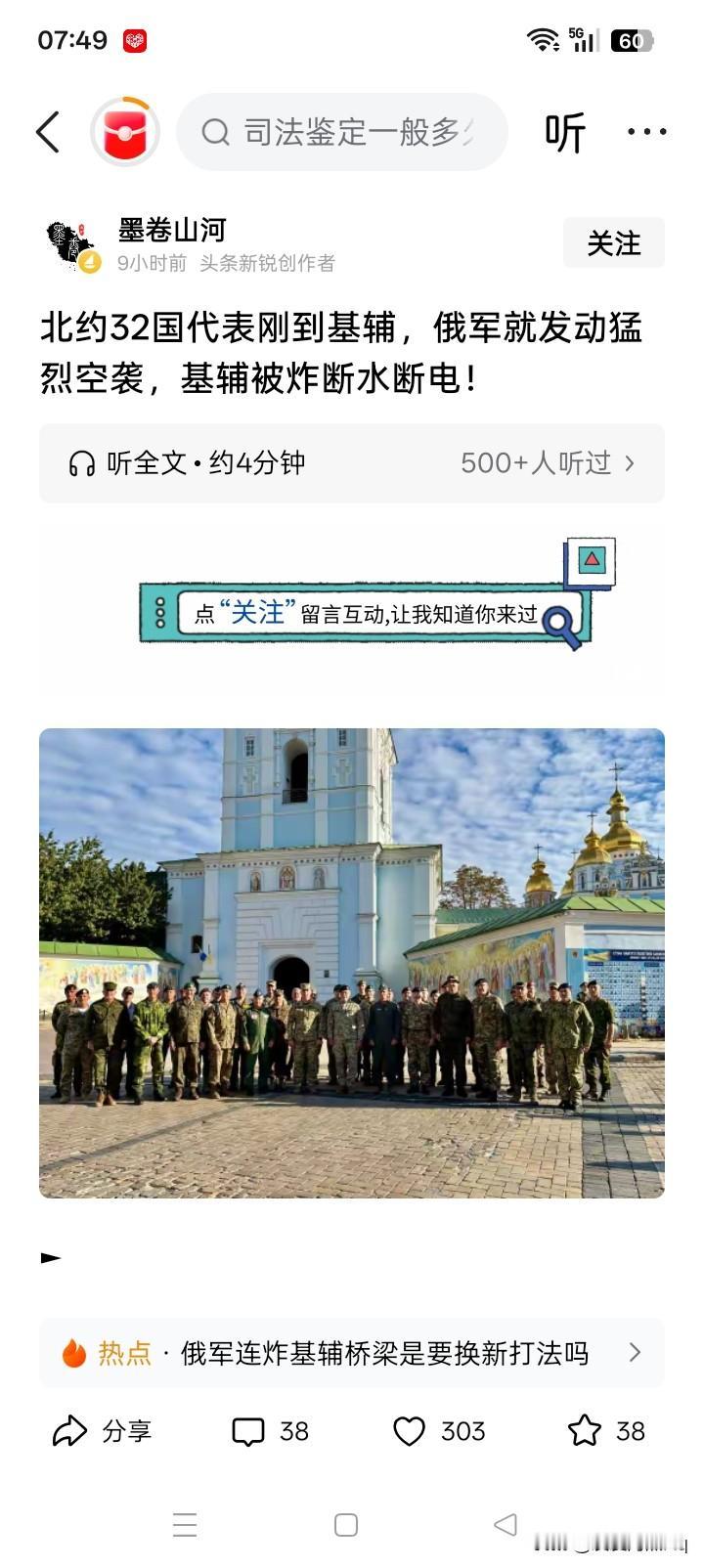 适得其反？俄罗斯这是吓唬到乌克兰首都基辅的北约成员国全体代表？还是为了激起他们