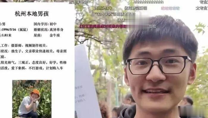 影视飓风创始人相亲被嫌弃