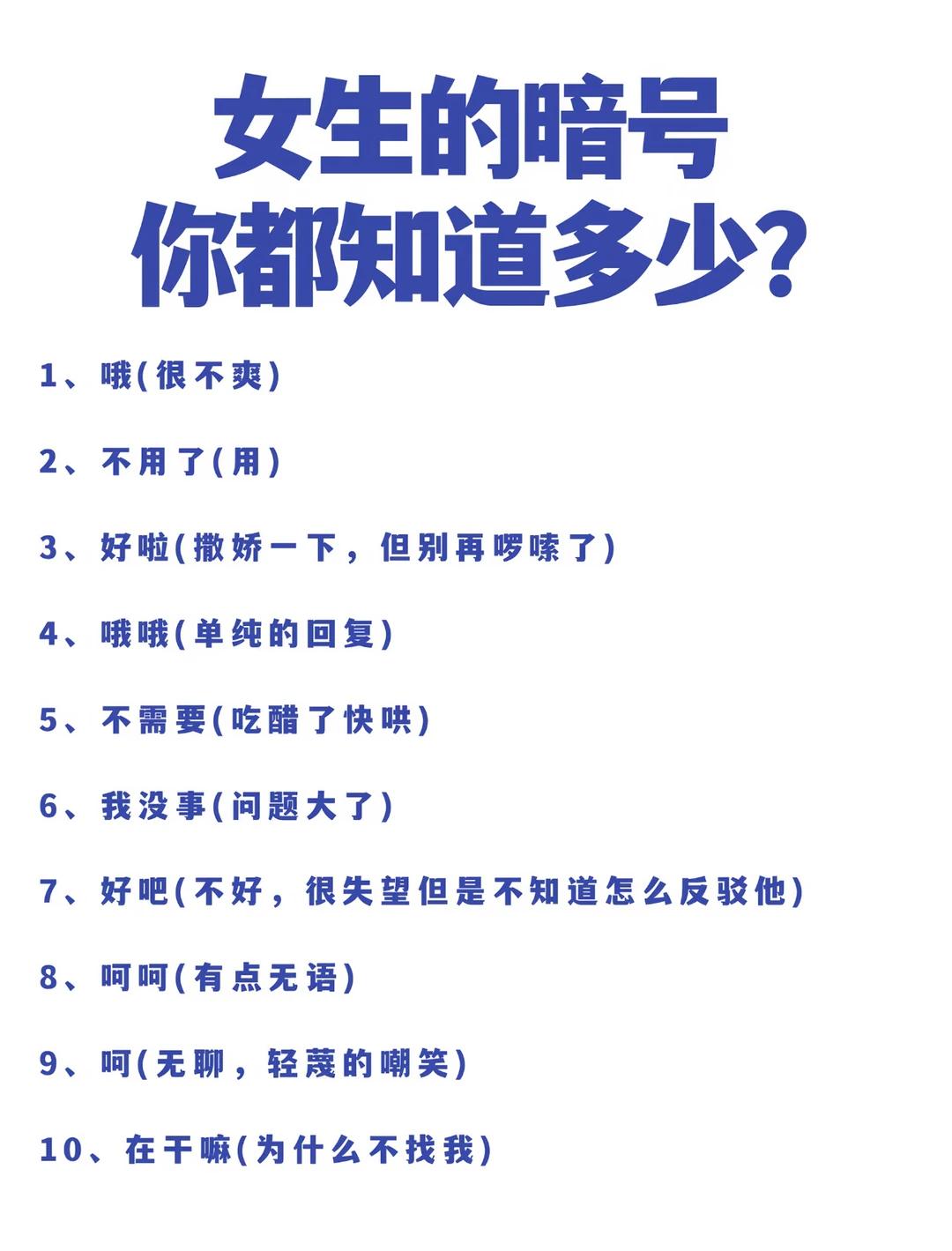 聊天里藏着的小心思，读懂这些话外音线上聊天很容易误解情绪，一句话的字面意思，