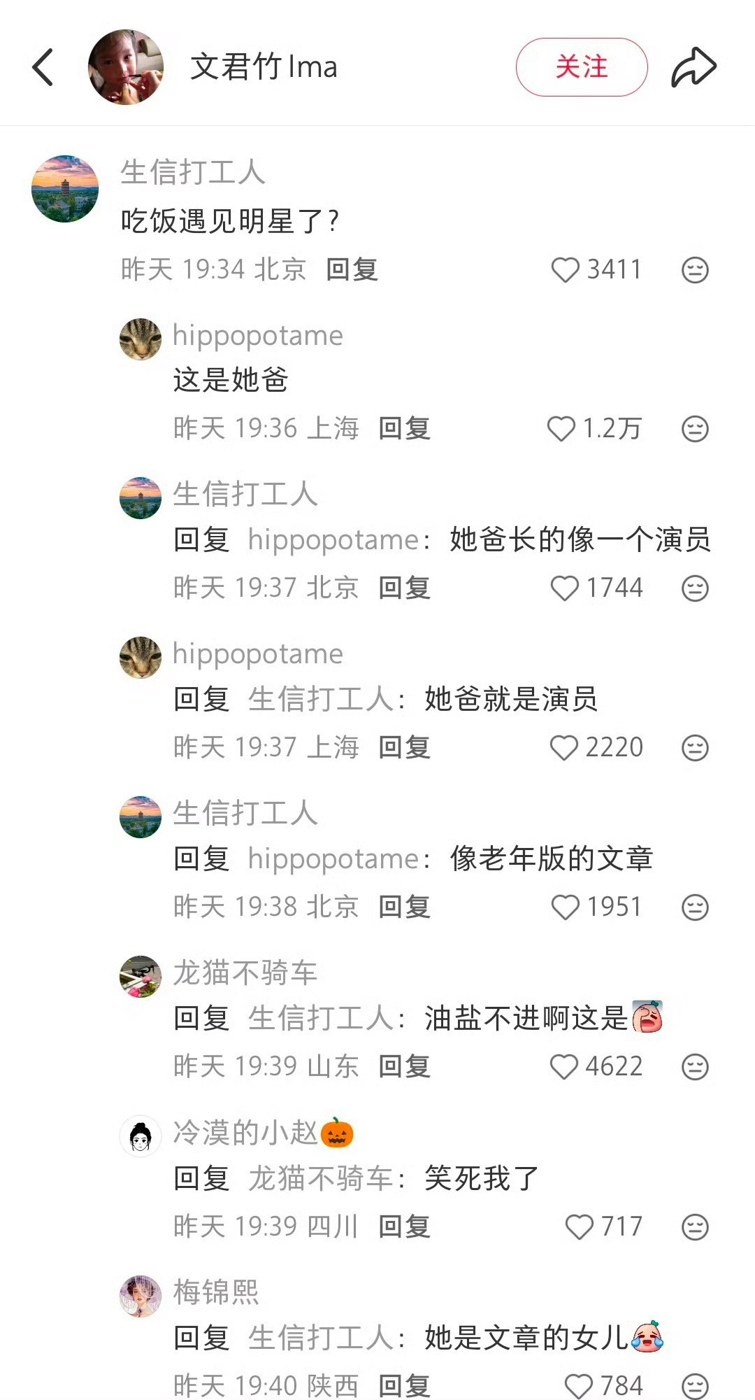 女儿看不出来像谁，按理说俩夫妻眼睛不小啊