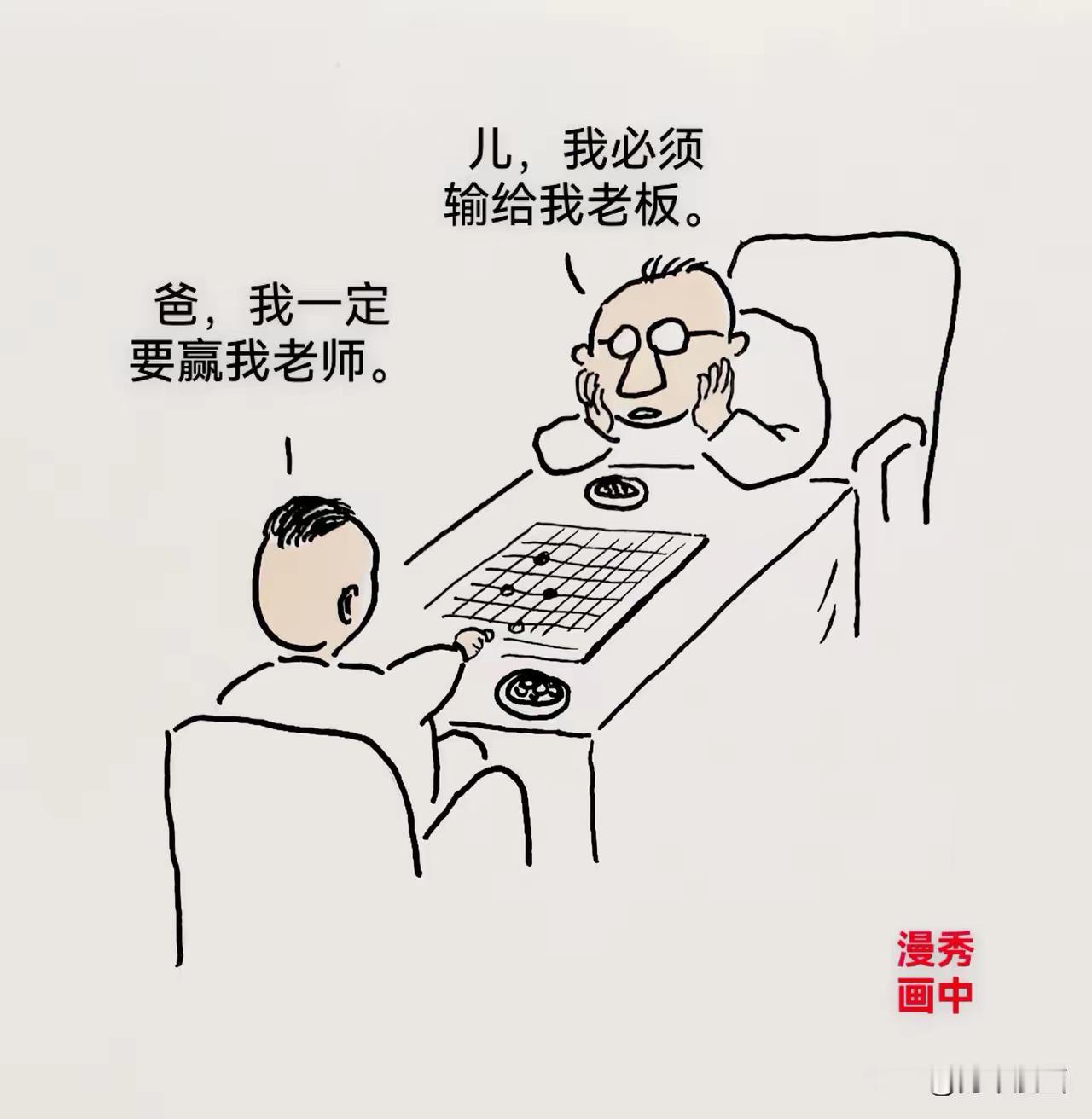 看到这张图，你有何感悟？