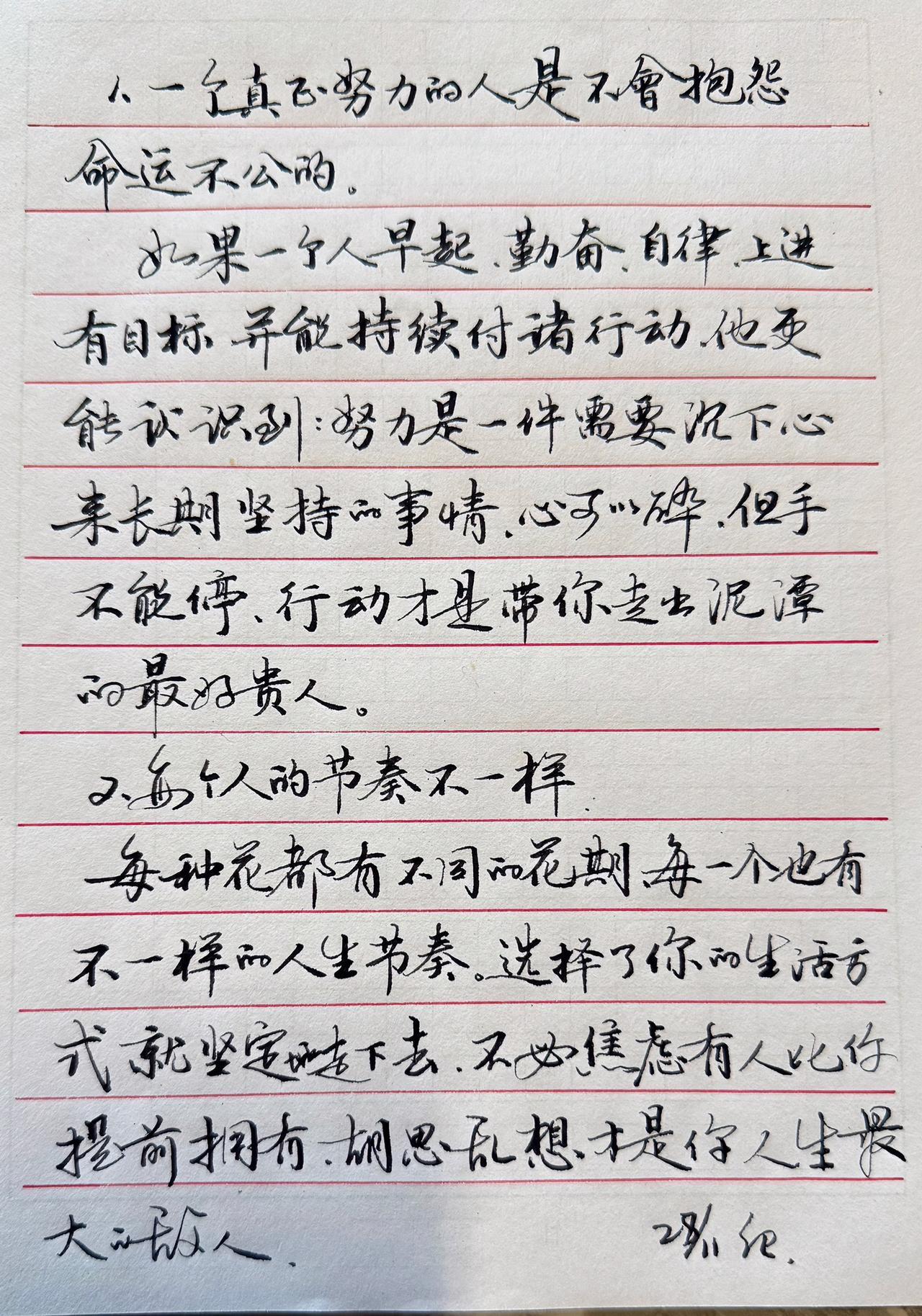 硬笔名家谁的字好？几个博主都说行书就学荆霄鹏，适合初学，把连笔字简化成符号，易