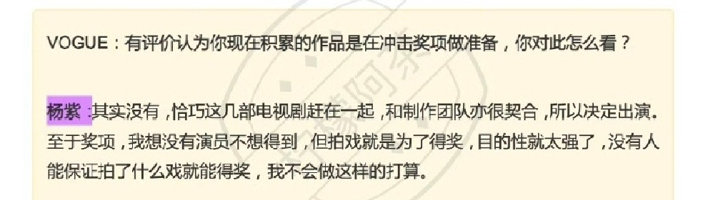 娱乐杨紫说没有演员不想得奖杨紫不会为了得奖特意去拍戏杨紫说至于奖项，我想没有演员