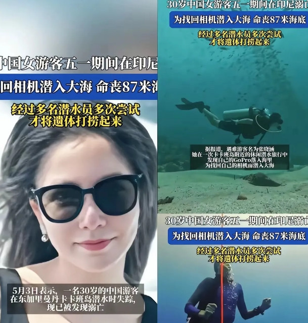 张晓涵不幸遇难，留下了冰冷的遗体在异国他乡，她的父母心情从期待到绝望，只见到女儿