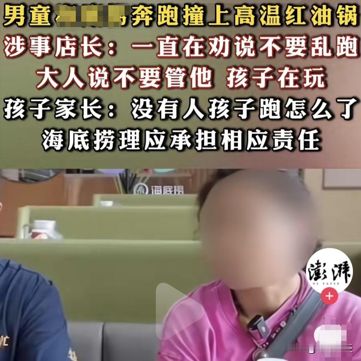 悲剧还是发生了！天津，一女子带孩子吃火锅，孩子吃差不多就开始在店里疯跑，店员看着