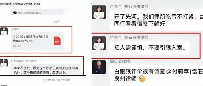 这吃相都不吐骨头！福建泉州，女子是某律所实习律师，一年实习期内，她不仅“倒贴”上