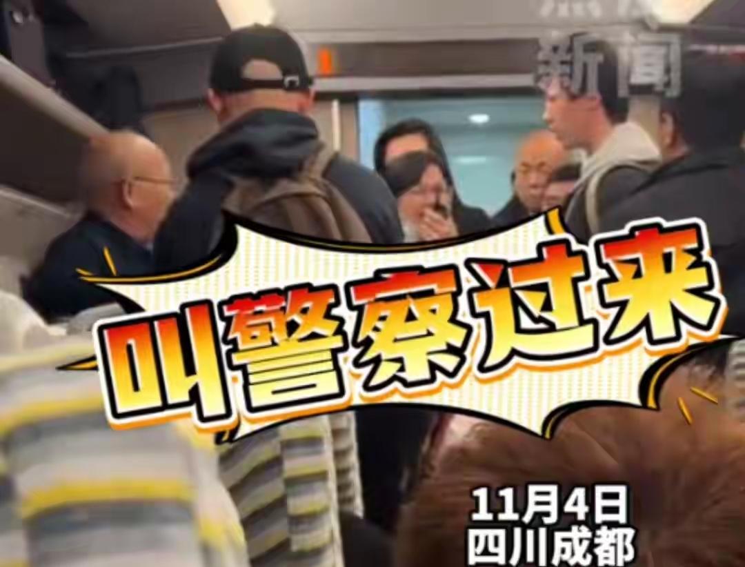 “倚老卖老翻车了！”四川高铁上，光头大爷硬要小伙让座，被拒后当场咆哮“你还是人吗