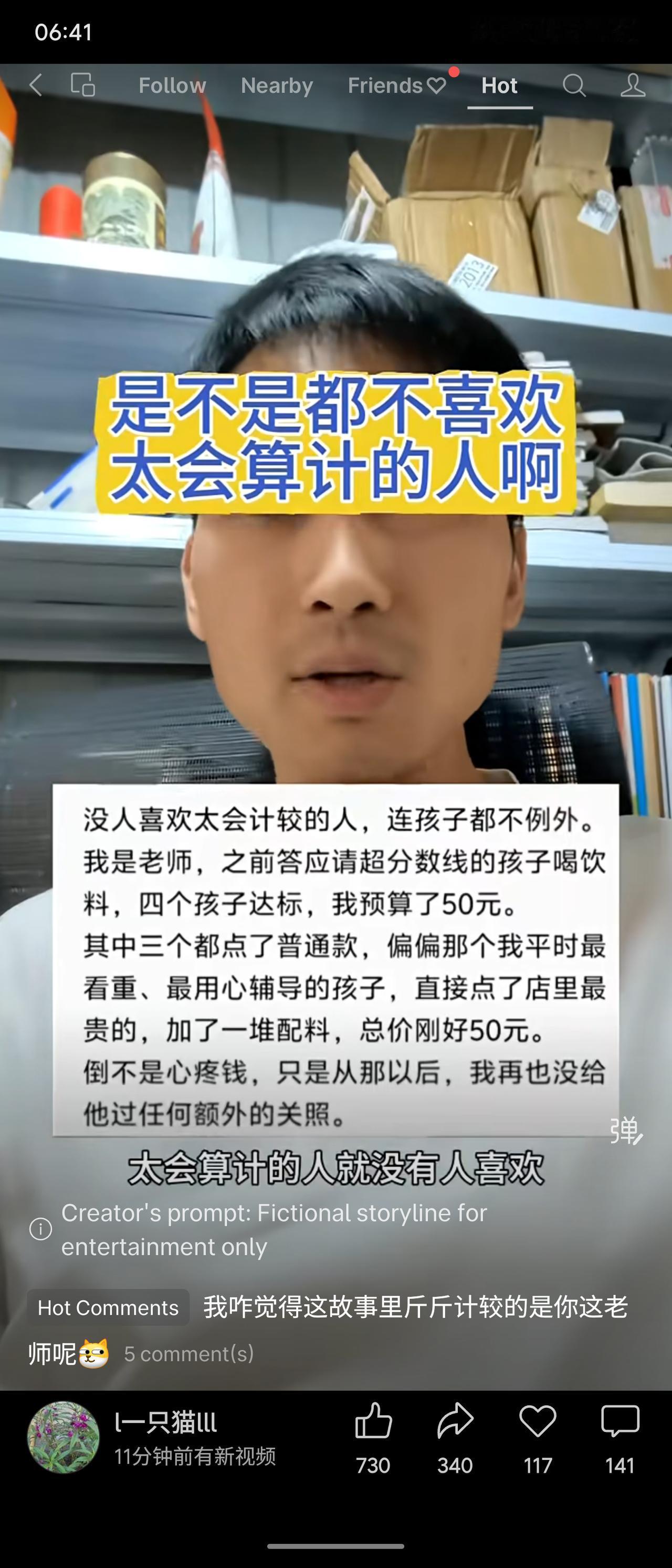 一位老师请达标学生喝饮料，预算50元。三名学生点普通款，而老师最器重的那位点了最
