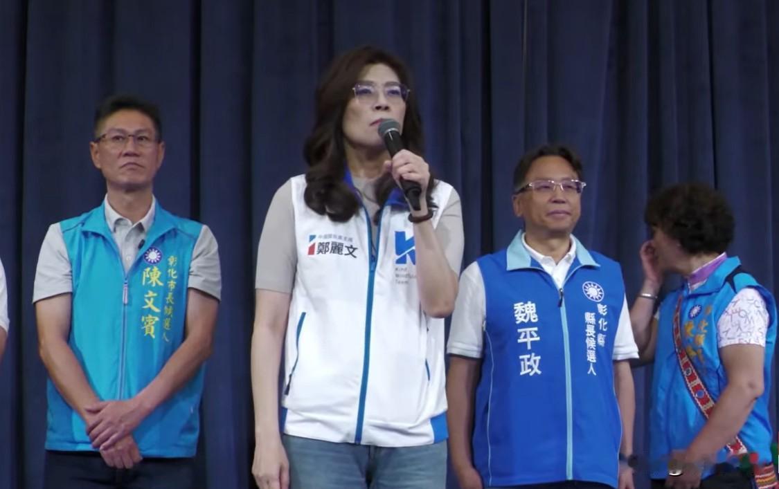王惠美同台赖清德却缺席蓝营活动郑丽文反应曝光国民党籍彰化县长王惠美今天（1