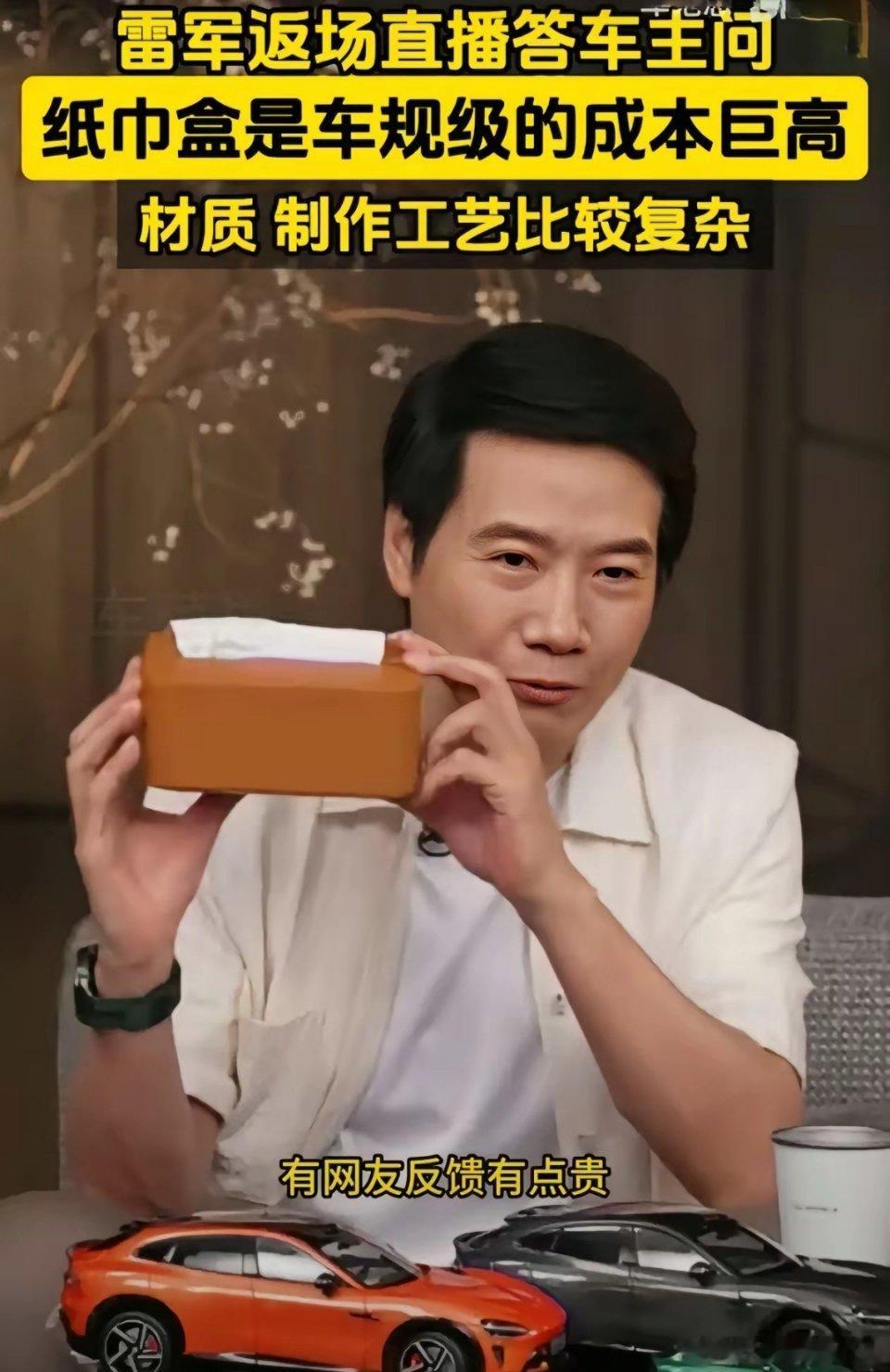 车规级纸巾盒……​​​