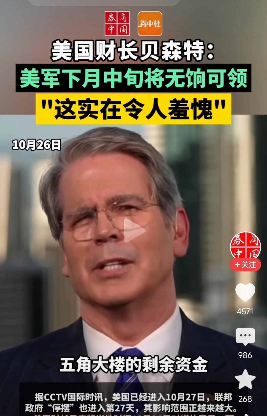 老嫂子又要哭了，明明顶着“全球最大财神”的名号，手里却掏不出银子发军饷，说着说着