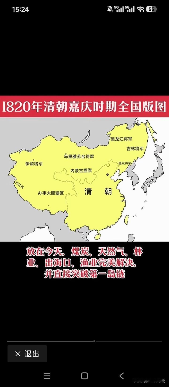 这个时候，还没发生鸦片战争，还没签《南京条约》，还没有太平天国运动，八国联军也没