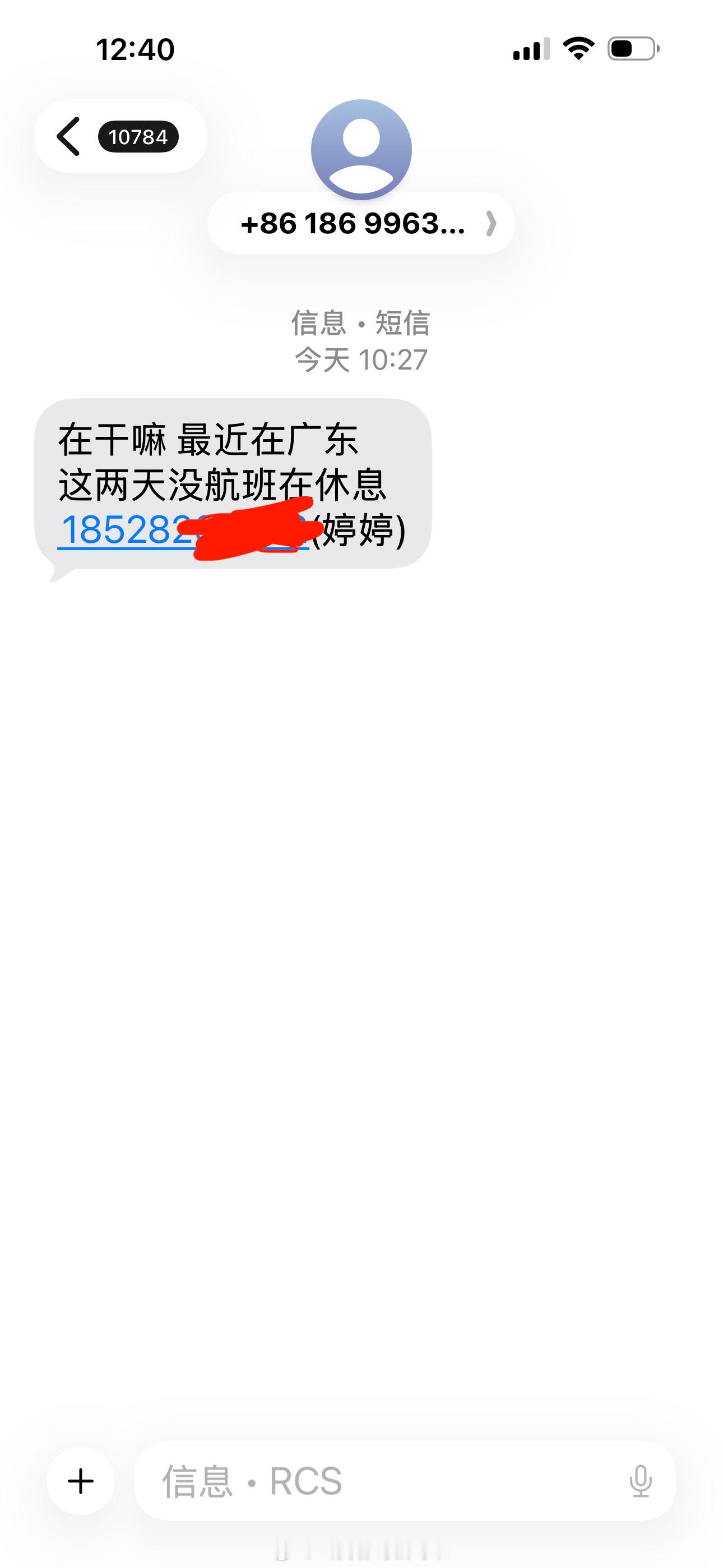 这是啥？我怎么会收到这种信息？