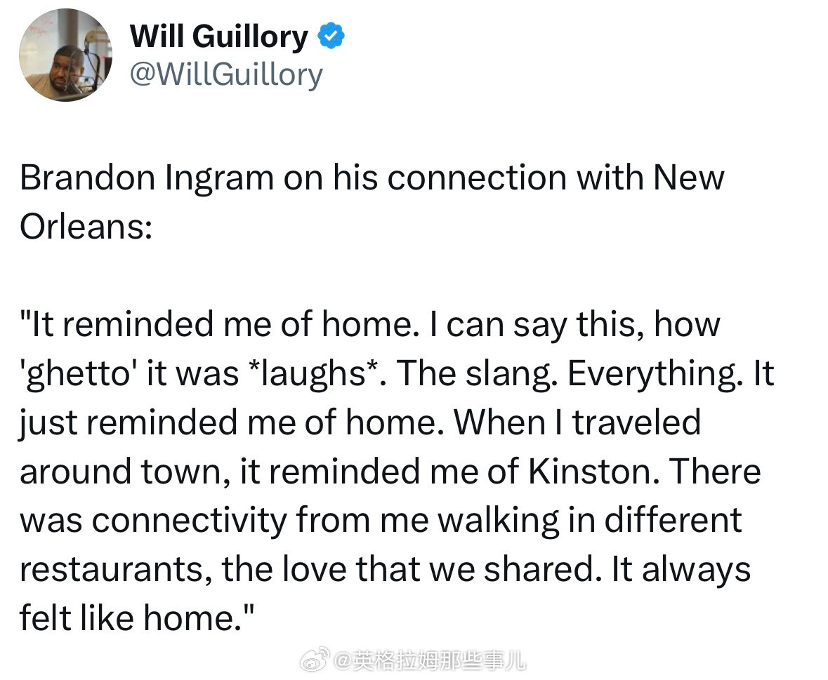 【英格拉姆：新奥尔良让我想起了老家】WillGuillory：英格拉姆称，“这