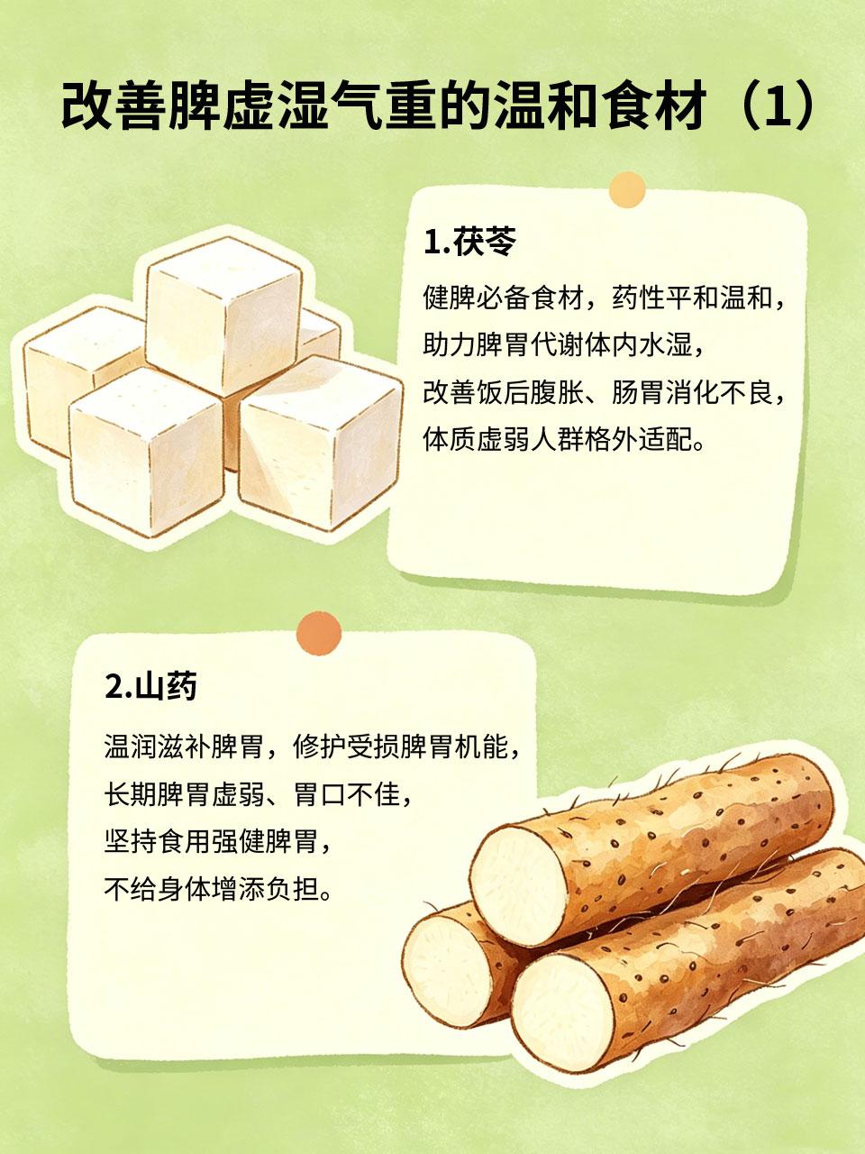 脾虚湿气重别乱吃药，日常吃这几样就够了！很多人脾虚湿气重，盲目吃药调理反而损伤