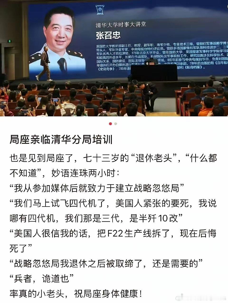 张局长最大贡献就是忽悠了美国拆F22的生产线。​​​